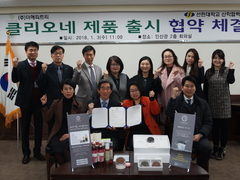 산학협력단, (주)더해피트리 제품 출시 협약 체결 