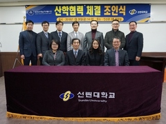 선린대학교, (사)한국재능기부봉사단과 산학협력 체결 