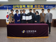 선린대학교, 브레인os연구소와 산학협력 체결 