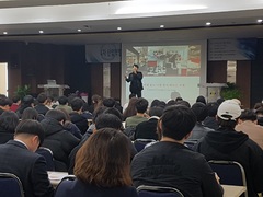 선린대학교, 안진훈 박사 제4차 산업혁명 특강 