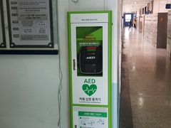 자동 심장 충격기(AED) 추가 설치 안내 