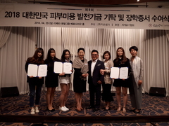 (주)약손명가, 선린대학교 뷰티디자인과 우수 장학생 1..
