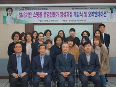 선린대학교, 경북여성일자리사관학교 개강식 개최