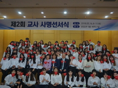유아교육과 제2회 교사 사명선서식 개최