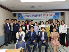 선린대학교 '2018 포항시 청년창업지원사업' 개강식 ..
