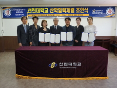 선린대학교, 뷰티디자인과 더 퍼스트 피부과 의원 등 산..