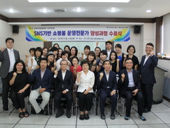 선린대학교 산학협력단 ‘SNS기반 쇼핑몰 운영전문가 양..