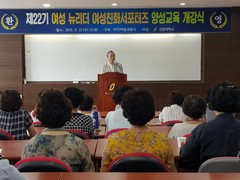선린대학교, 포항시 제22기 여성뉴리더 여성친화서포터즈..