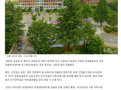 선린대학교, 2018년 교육부 대학기본역량진단 포항ㆍ경..
