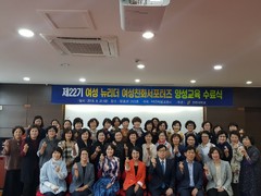 제22기 포항시 여성뉴리더 양성교육 수료식 개최