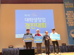 선린대학교, '제 7회 G-Star 대학생 창업경진대회..