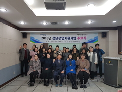 선린대학교 산학협력단 2018 포항시 청년창업지원사업 ..
