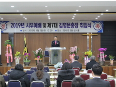 선린대학교 제7대 총장 김영문 박사 취임