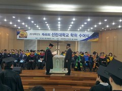 선린대학교, 제48회 학위수여식 개최