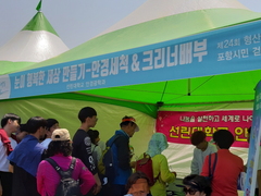 안경광학과- 제24회 형산강사랑 포항시민 걷기대회 봉사..
