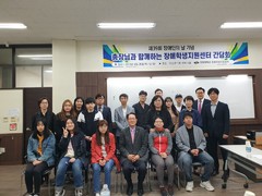 선린대학교, 총장과 함께하는 장애학생 간담회 개최  