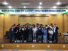 국방기술계열,  육군본부 문경석 중령 특강 가져
