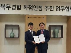 국방부와 군복무경험 학점인정 추진 업무협약 체결