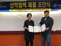 시각디자인계열 산학협력체결 