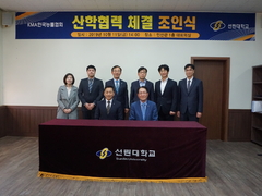 (사)한국능률협회와 산학협력체결