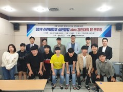  2019 실전창업 idea 경진대회 개최