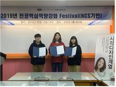 시각디자인계열 2019학년도 전공핵심역량강화 Festi..