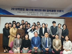 제17회 간호학과 NCLEX-RN 수료식 개최