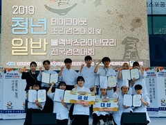 호텔·외식경영계열 재학생 "2019 경북국제식품박람회 ..