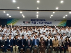 제24회 응급구조과 학술제 개최