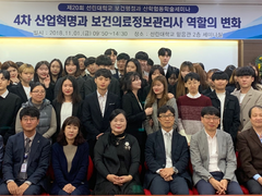 제20회 보건행정과 산학협동 학술세미나 개최