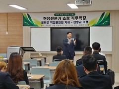 국방부 전병규 대령 초청 직무 특강 실시 