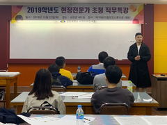 시각디자인계열 현장전문가 초청 직무특강 