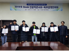 2019학년도 多Book 인문학콘서트-독후감경진대회 시..