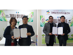가람재가노인복지센터, 경북포항지역자활센터와 가족회사 협..