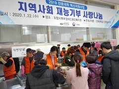 선린봉사단 지역사회 재능기부 사랑나눔 봉사활동 가져