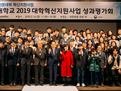선린대, 교육부 전문대학혁신지원사업 성과평가회 개최