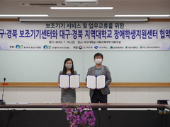 선린대학교 장애학생지원센터, 대구ㆍ경북 보조기기센터와 ..