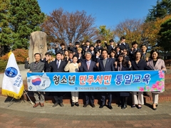 선린대학교, 2020년도 청소년 통일준비 민주시민교육 ..