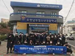 선린대학교 경찰행정과 “포항남부경찰서 사격실습장” 전공..