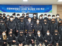 선린대학교 경찰행정과 선배경찰 초빙 현장실무자 특강 실..