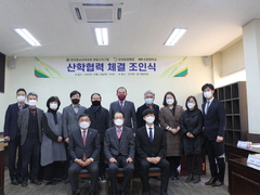 선린대학교 - 지역 3개 기관, 업체와 산학협력체결식 ..