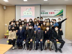 선린대학교, 산학협력단 창업교육센터 2020년 포항시 ..