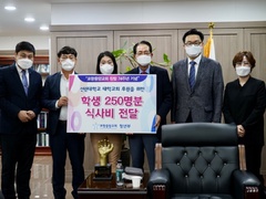 선린대학교 대학교회, 후원금 전달식 가지다