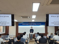 선린대학교 경찰행정과 “현장실무자 특강” 실시