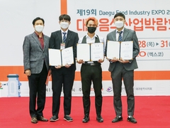 선린대학교 호텔외식경영계열 ,  ‘대구음식산업박람회 창..