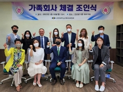 선린대학교 뷰티디자인과 7개 산업체와 가족회사 체결 조..