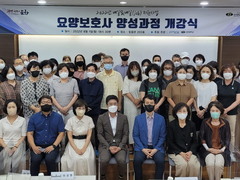 선린대학교, 내일&내일(job)지원사업 요양보호사 양성..