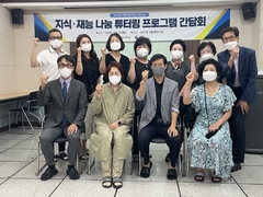 선린대학교! 지역사회 재능나눔 튜터링 사업을 위한 산학..