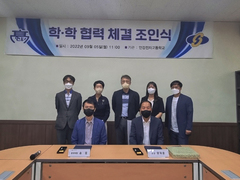 선린대학교 뷰티디자인과! 안강전자고등학교와 학·학 협약..