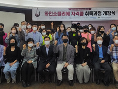 선린대학교, 신중년일자리지원사업 와인소믈리에 자격증 취..